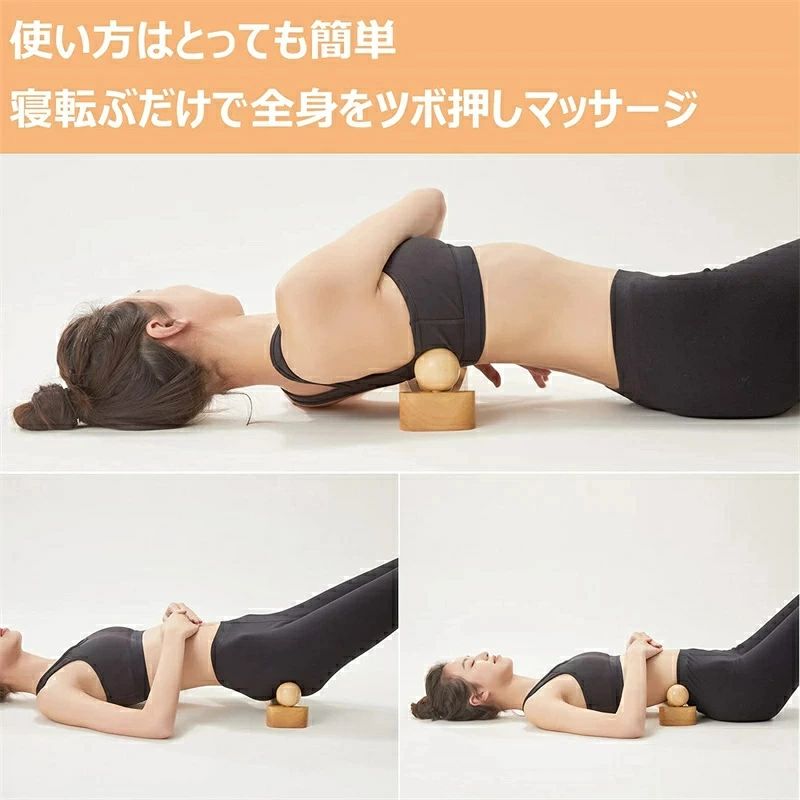 腰痛 肩こり解消グッズ ツボ押しマッサージボール 骨盤矯正 背中 足 首 ふくらはぎ