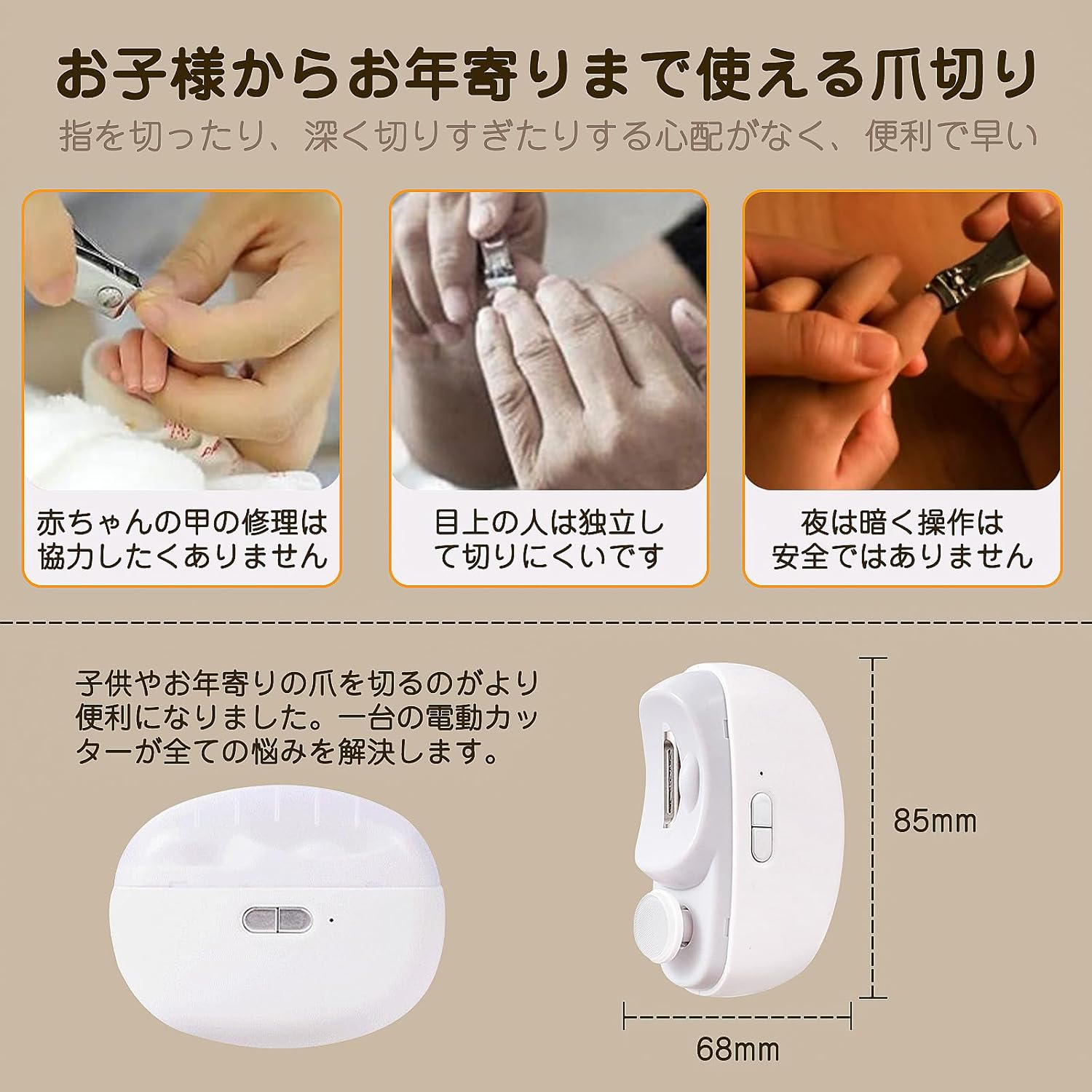 ALASショップの電動 電動爪切り 高齢者 赤ちゃん 2段階スピード 照明LED Type-C充電式 簡単操作 安全 低騒音 ネイルケア 簡単操作/安心/安全｜アングル2