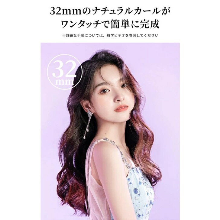 ヘアアイロン 完全自動 自動巻きカールアイロン 32mm コテ ヘアアイロン ヘアアイ...