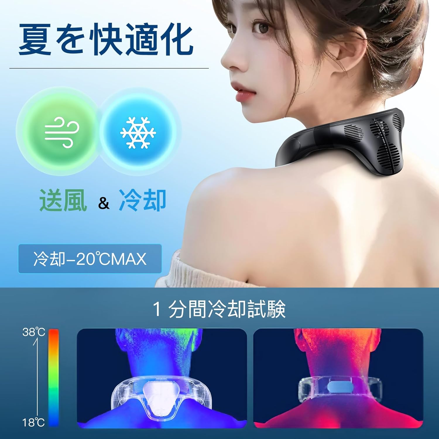 半導体冷却 上下送風 首かけ扇風機 ネックファン 背中送風 ネッククーラー 冷却プレート