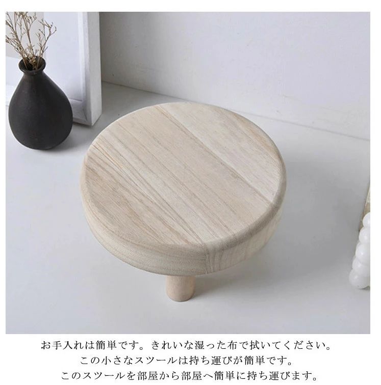 無垢材 天然木 かわいい イス 子供用 丸椅子 ウッドスツール 小さい ミニスツール おしゃれ 椅子 子供 木製 スツール [3]