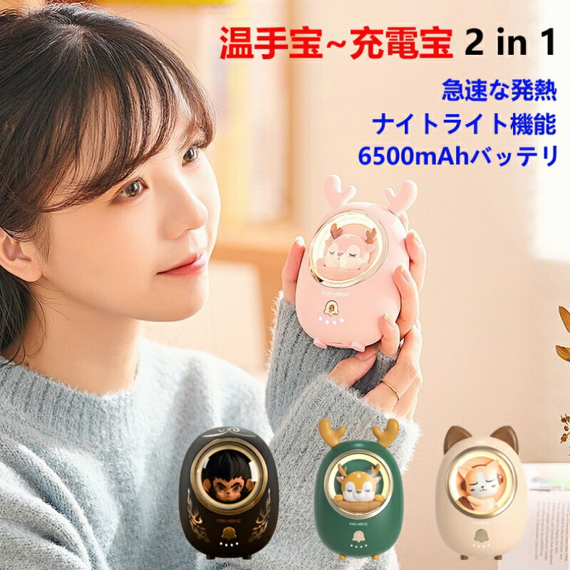 極美品★ 携帯充電宝 両面急速発熱 過熱保護 充電式カイロ 充電ハンドウォーマー 電子カイロ モバイ