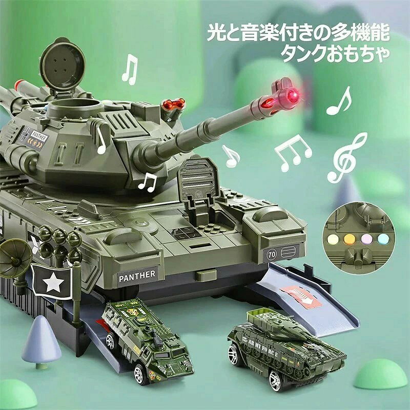 ALASショップの戦車おもちゃ タンクおもちゃ 軍用車両 室内ゲーム おままごと 収納式 タンクモデル ミニカー 合金製 自動発射 音楽付き 戦車コレクション 自衛隊 軍事車両 戦闘車両 ヘリコプター ごっこ遊び 子供用おもちゃ プレゼント 玩具 男の子 誕生日 ギフト｜アングル3