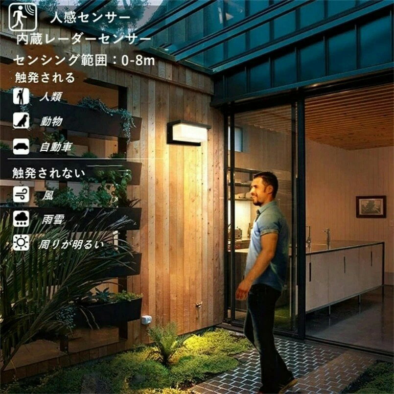 LED ポーチライト 玄関ライト 玄関照明 人感センサーライト 防水 防雨型 IP65 屋外 ウォールライト ブラケットライト alascorp-10007990 ALASショップ サンプル画像2