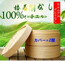 せいろと蓋 鍋のお セイロ 蒸し器 調理器具 蒸籠 深型 対応 蒸し器 対応 竹木 小籠包 蒸し器 便利グッズ 蒸し料理 ヘルシー調理 おうちで料理 クッキング...