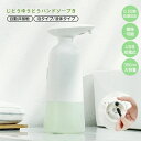 2025新登場! ディスペンサー 泡 シャンプー アルコール 自動 マグネット 洗剤 USB充電式 乾電池式 両用 オートディスペンサー手指 消毒用 洗剤 壁掛け 3段階調整 ウイルス対策 噴霧器 350ml大容量 非接触式 食器用洗剤対応 送料無料