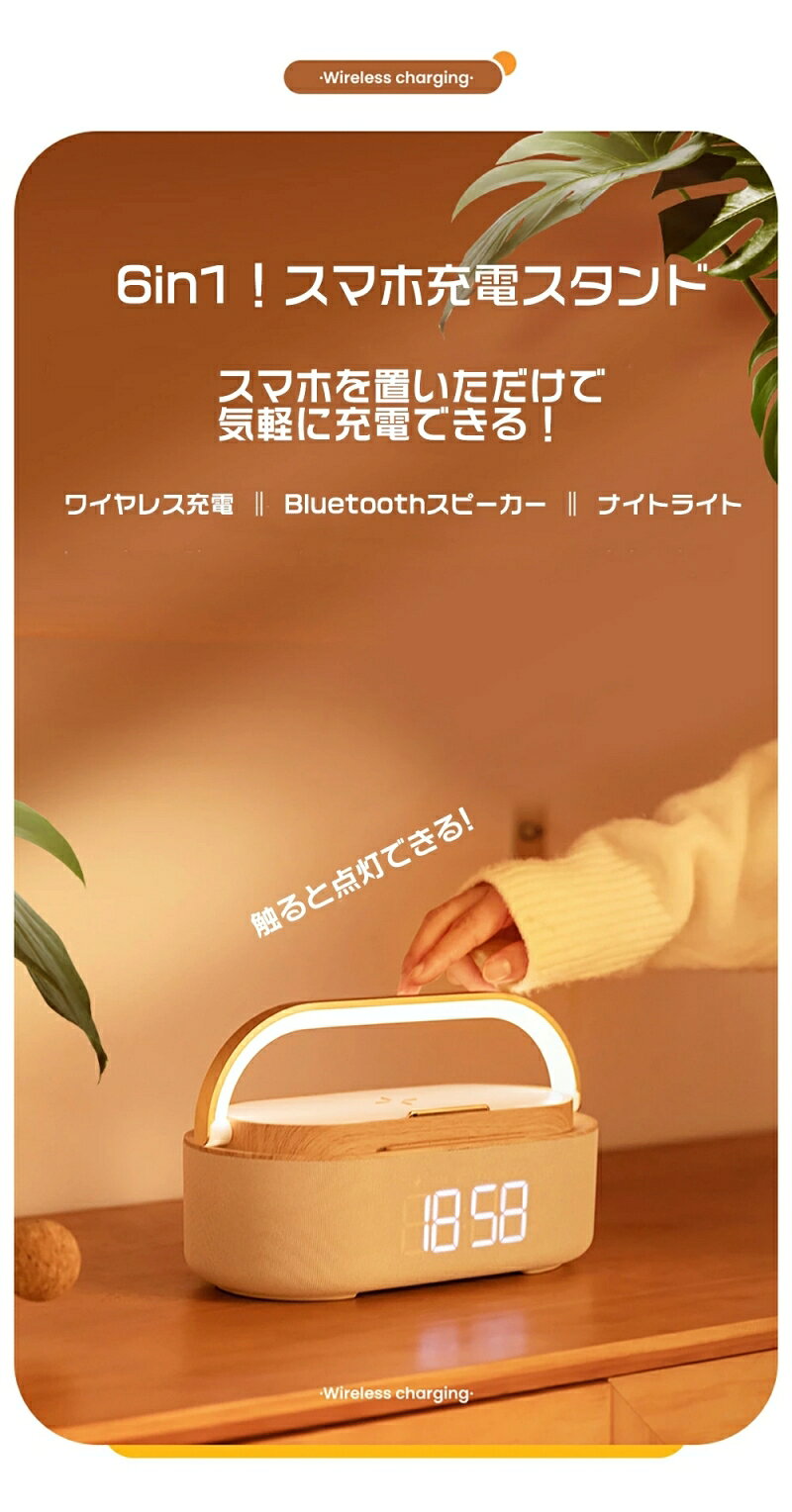 ワイヤレス充電器 Bluetoothスピーカー...の紹介画像2