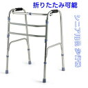 老人用品 歩行器 介護 室内 歩行器 高齢 交互型歩行器介護用品 立ち上がり 軽量 折りたたみ 便利 安全 外出 リハビリ 敬老の日