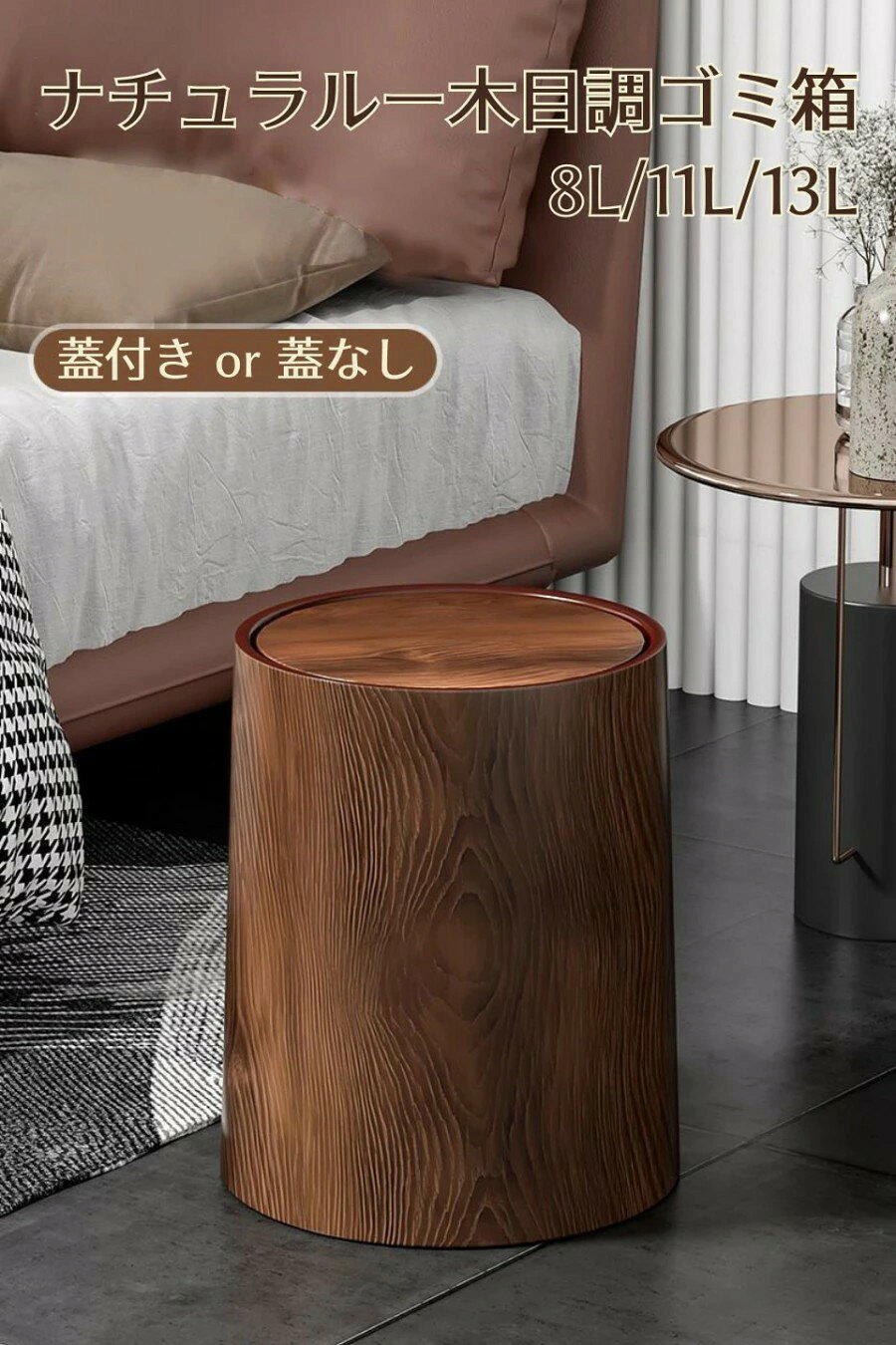 商品情報 商品名 中身が見えない木目調ゴミ箱 サイズ Sサイズ：直径19.5cm*23.4cm Mサイズ：直径23.3cm*高さ27cm Lサイズ：直径26cm*高さ30.5cm 素材 プラスチック 柄 ブラウン木目調 商品説明 ※ ビニール袋を隠す内外2層構造にすることで、室内空間がスッキリとした雰囲気に。 ※ 回転式フタを採用することで、より一層ゴミを完璧に隠します。 ※ 家庭用だけではなく、レストランなどの業務用にもOK！ 注意事項 ※ お客様のご覧になっているモニター等により多少色が異なる場合がございます。 ※ 実測サイズなので、実際発送の製品に1~3センチの誤差がある場合もございます。予めご了承の程よろしくお願いします。