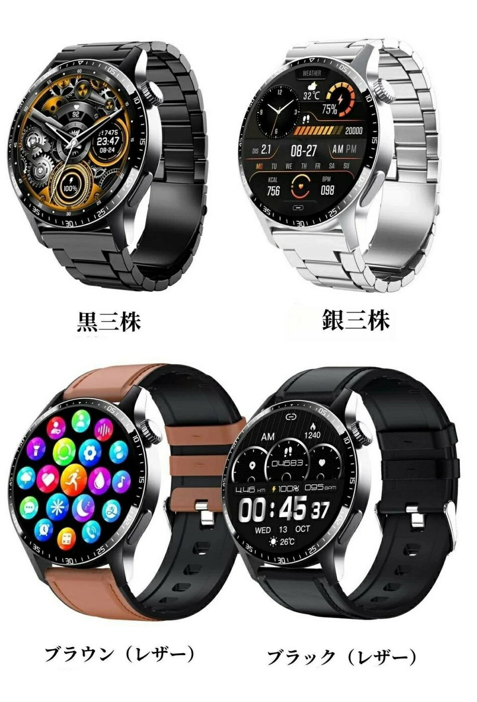 正規品保証 スマートウォッチ 日本製センサー 1.35インチ ブレスレット LINE Twitter SNS 防水 睡眠モニター 音楽制御 高精度 夏祭り プレゼント 日本語対応 誕生日 母の日 プレゼント iPhone/Android対応