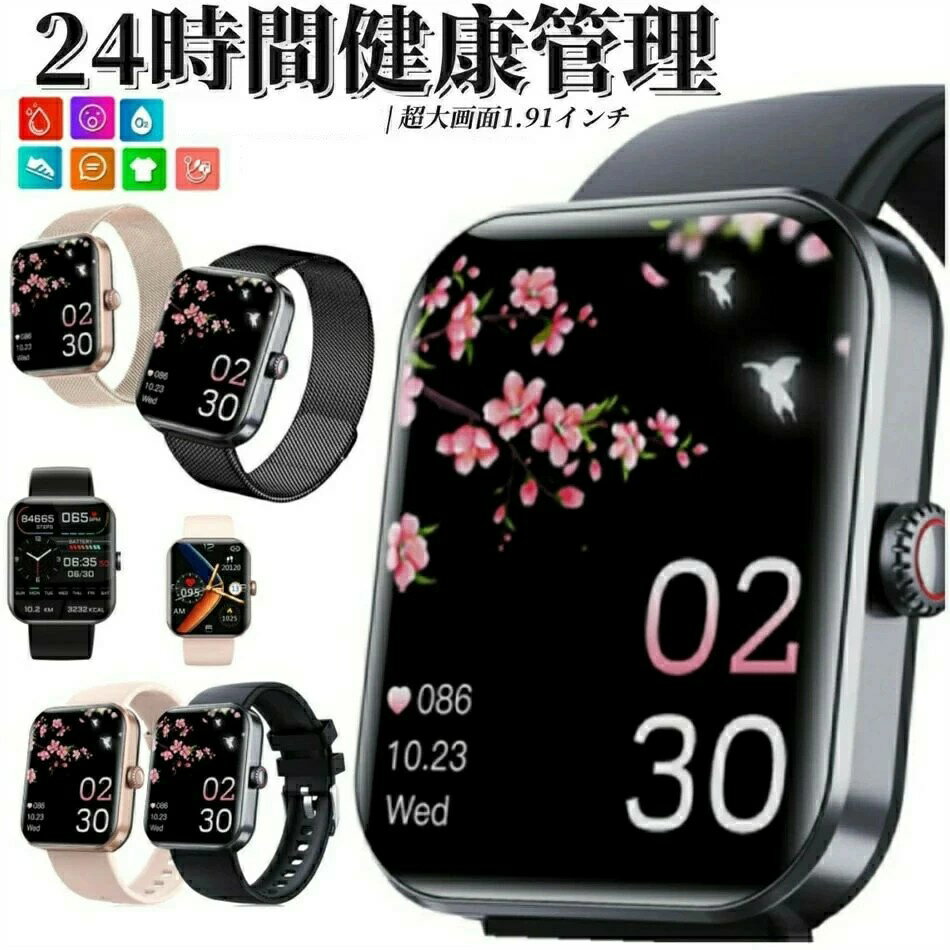 新登場 スマートウォッチ 日本製センサー 1.91インチ ブレスレット 防水 睡眠モニター 音楽制御 高精度 夏祭り プレゼント 日本語対応 誕生日 母の日 プレゼント iPhone/Android対応