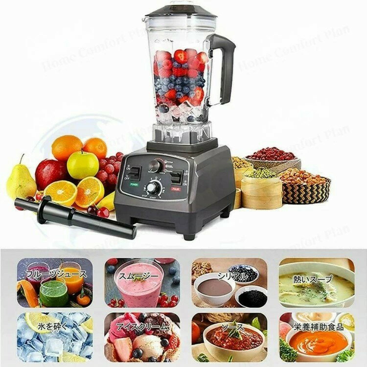ミキサー 大容量 業務用ミキサー 業務用ブレンダー 2L多機能ジューサー 1400Wタイマー機能付き 48000RPM高速回転 果物/氷も砕ける/スムージー/フードプロセッサー