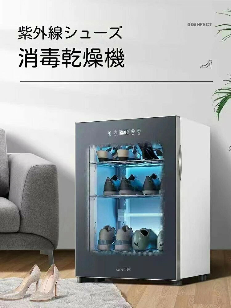 ALASショップの乾燥器靴 殺菌効果99%くつ紫外線靴消毒脱臭乾燥機 収納多機能 家庭用 省エネ 静音大容量除湿器 8～12足 革靴 運動靴ウール スリッパ プラスチックスリッパ 布靴くつ殺菌機｜アングル3