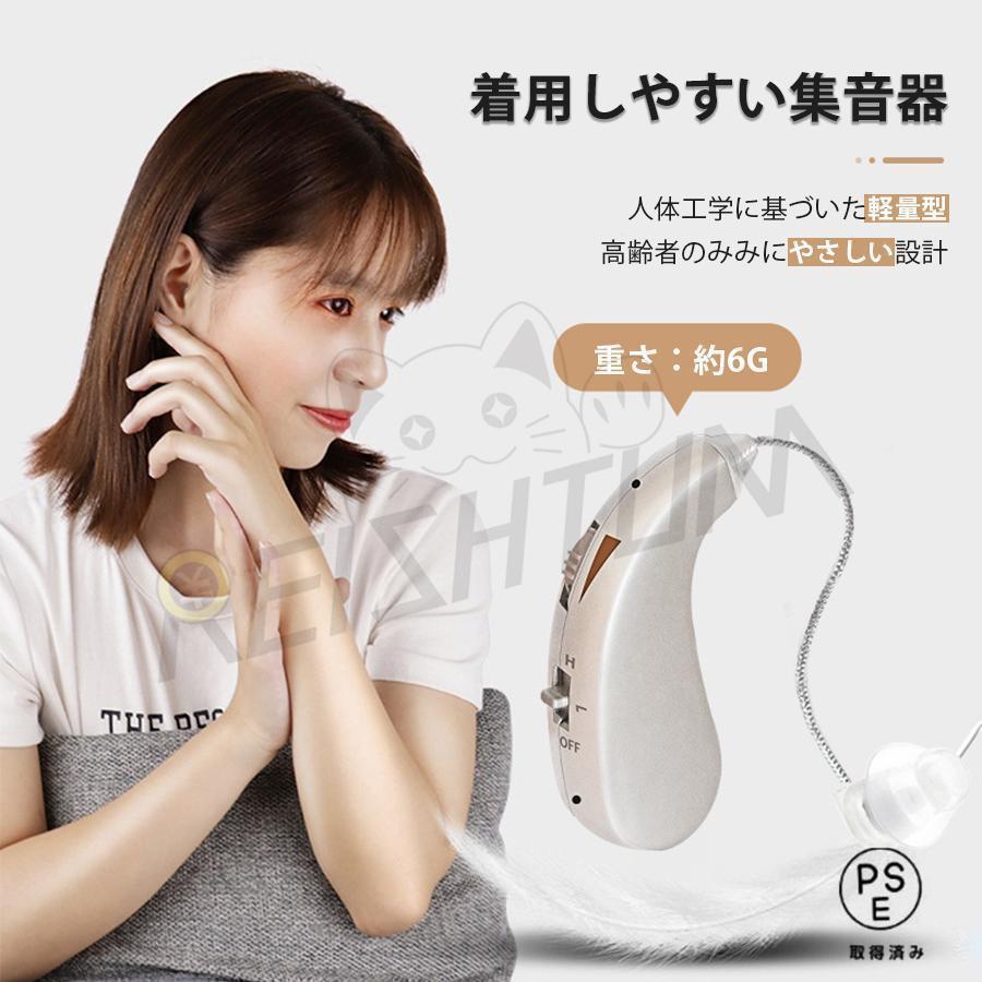 難聴 デジタル補聴器 充電式 補聴器