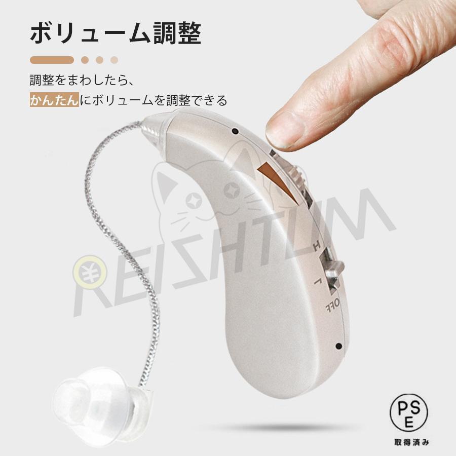 難聴 デジタル補聴器 充電式 補聴器