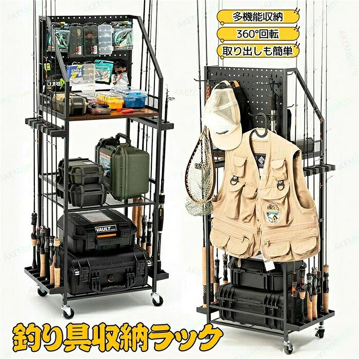 【2026新登場】 釣竿ラック 釣り竿 収納 釣り竿ホルダー ロッドスタンド 釣り竿収納 釣竿 スタンド 釣竿 収納 釣り竿 収納棚 釣り竿スタンドロッドスタンド 釣竿ラック 収納 見せる収納 可動棚 つり具 釣り具 リール 保管 収納棚 棚 ラック　キャスター付き