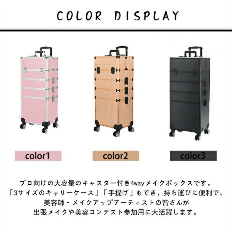 メイクボックス プロ キャリーケース 大容量 メイクキャリーケース プロ用 多機能 ...