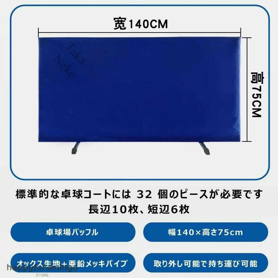 卓球 フェンス カバー 仕切り 8/10点セット フロア仕切り フェンスネット 0.5mm 防...