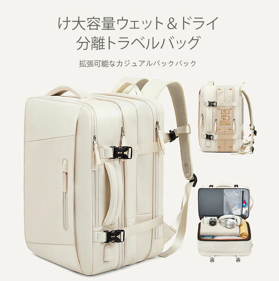 トラベルバックパック、旅行用リュックハードシェル リュック、拡張可能10 cm女性向け39L大容量ウェットビジネス リュック メンズ バックパック リュックサック男女兼用17インチ対応のコンピューターバッグが多彩なカラーで選べます短い旅行?搭乗可能エレガントバージョン