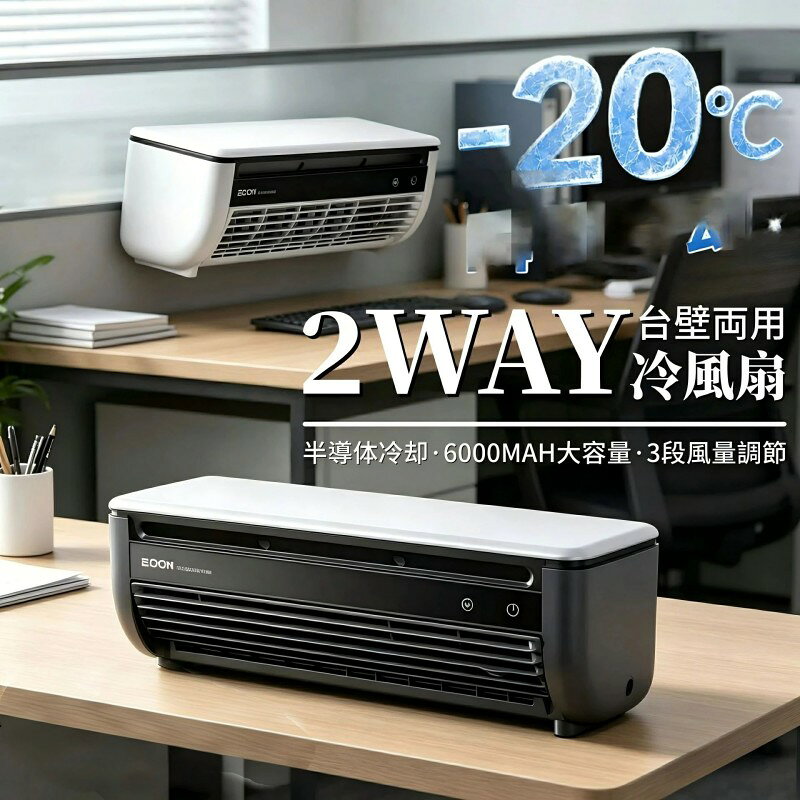 関連詞（参考までに） スポットクーラー 小型 ポータブル冷風機 ミニクーラー 半導体冷却 コンパクトクーラー 冷風 ポータブルエアコン スポットクーラー壁掛け扇風機 ハンド扇風機 冷風機 冷風機 小型 壁掛け扇風機 リモコン スポット クーラー ダクト なし ソーラーパネルつき扇風機 トイレ用扇風機 ネッククーラー 三つ 冷却プレート ハンディファン 冷却プレート クリップ ハンディファン 羽なしミニエアコン 冷風機 半導体 小型 エアコン洗面所 扇風機 ウエストクールファン エアコン 小型 壁掛け エアコン 置き型 キッチンエアコン クリップ式ファン グリップ 扇風機? コードレスミニ扇風機 サーキュレーター 壁掛け 羽無し ソーラー式 扇風機 ハンド冷風機 ファンクーラー 冷却ミニクーラー 冷房 冷風 冷風機 卓上 冷風機 小型 卓上 クーラー 冷風機 小型 扇風機 卓上クーラー 2026年 卓上クーラー 水なし卓上クーラー 水不要 壁掛け扇風機 トイレ