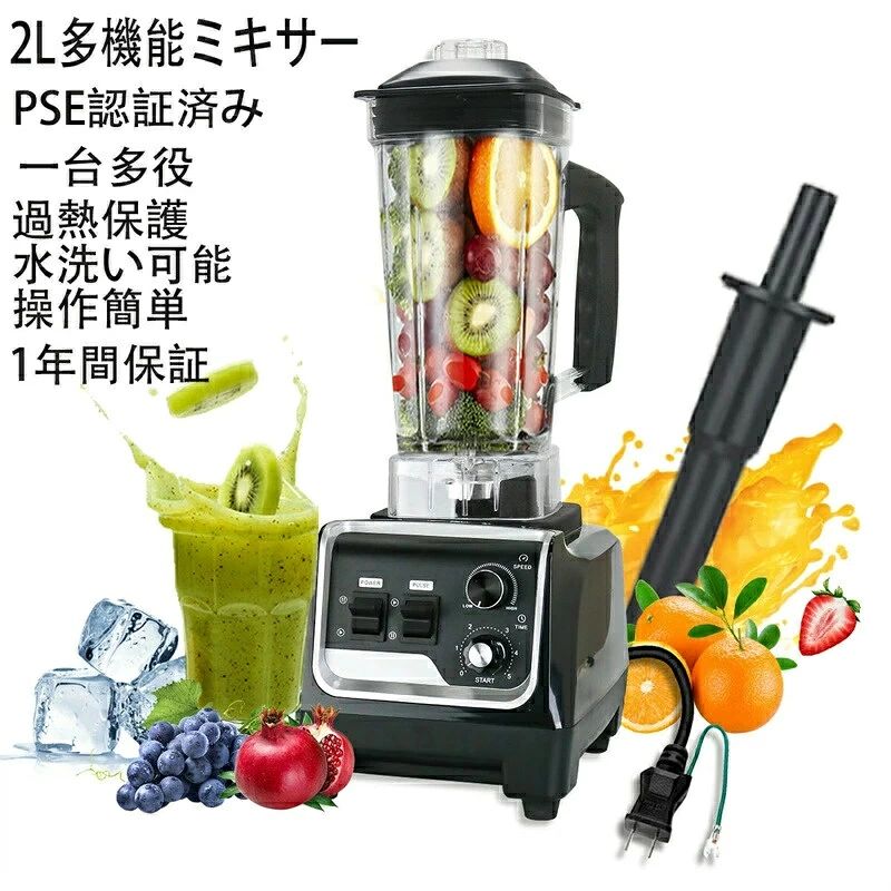 ★ブレンドハイパワーミキサー★ 楽天市場】ハイパワーブレンダーの通販