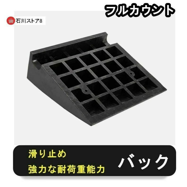 駐車場 段差プレート 段差スロープ スロープ 段差解消 5cm 6cm 7cm 8cm 9cm 10cm 1...