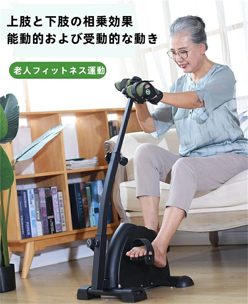 ALASショップの高齢者向けエアロバイク 調整可能家庭用なペダルエクササイザーハンドアームレッグ＆ニーリカバリー用フィットネスリハビリ機器 母の日プレゼント｜アングル2