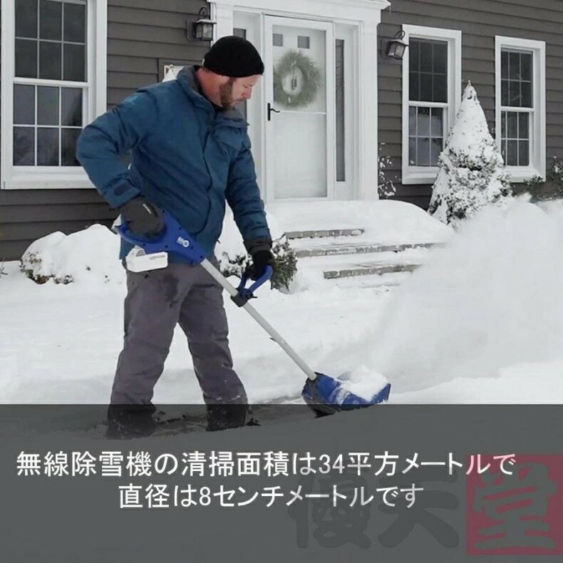 2026最新型 電動除雪機 充電式 24V/4.0Ah コードレス 電動スノースロー 除雪幅32cm...