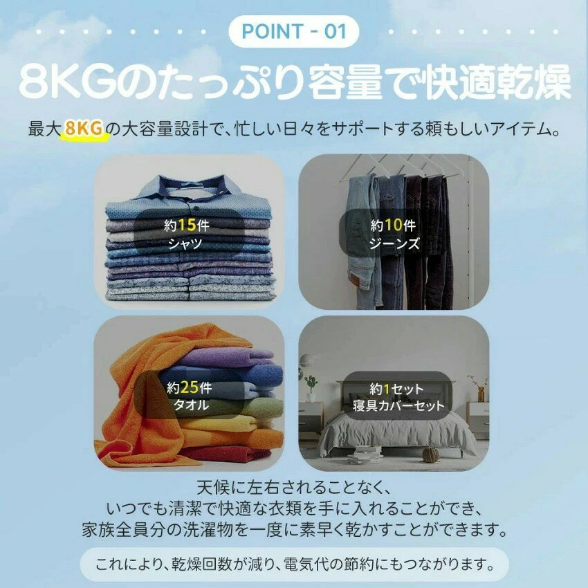 【UV 高温除菌】SENTERN 衣類乾燥機 8kg 家庭用 大容量 大型 乾燥機 自動乾燥 温度調節 除湿 高温除菌 シワ取り 布団乾燥 アイロン 静音 チャイルドロック ドラム式 湿気対策 梅雨対策 カビ対策 花粉対策 PSE認証済み