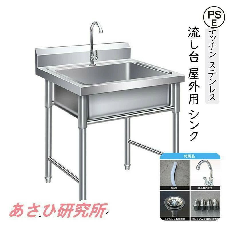 Rakuten - 流し台 洗面台 シンク キッチン ステンレス 深型 ガーデンシンク 屋外 幅60cm ガーデン 庭 ガーデニング 簡易 屋外シンク アウトドア キャンプ バーベキュー