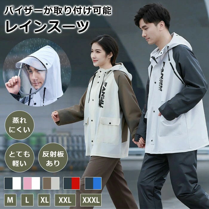 Rakuten - 【 高品質★男女兼用 】 レインスーツ 上下セット レインウェア レディース メンズ 自転車用レインコート 超撥水 耐水 通勤 通学 自転車レインウェア バイク ポケット付き 反射プリント 梅雨対策 屋外作業 アウトドア 合羽 夜反射 2重透明ツバ付 防水ポケット付 セパレート