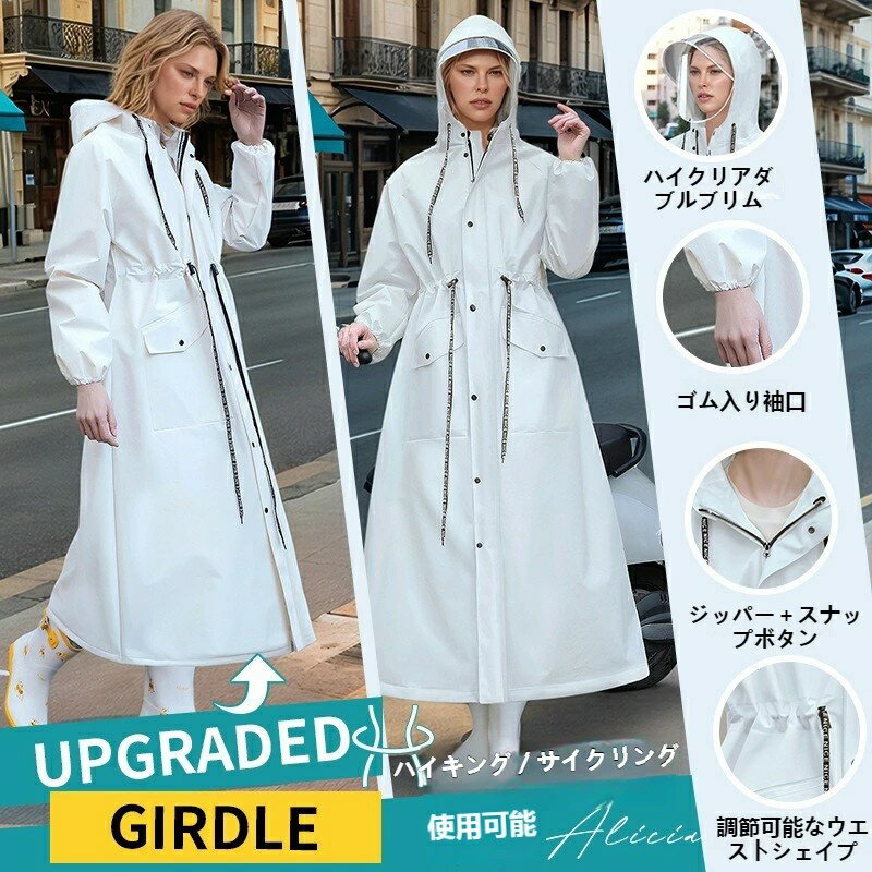 Rakuten - レデイース レインコート 防水 風が強い日 おしゃれ レインポンチョ ポケットあり 軽量 可愛い 濡れない 自転車通勤用 視界が広く 風雨の備え 四季 雨具 雨合羽 ウインドブレーカー