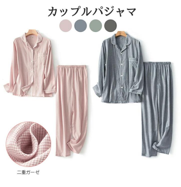 Rakuten - パジャマ メンズ レディース 綿100％ 長袖 ペアパジャマ カップル ペア ルームウェア パジャマ 夏用 二重ガーゼパジャマ 綿100% ルームウェアパジャマ　ダブルガーゼ 上下セット 前開き 長袖 チェック 千鳥格子柄 長ズボン ナイトウェア 部屋着 プレゼント 結婚祝い