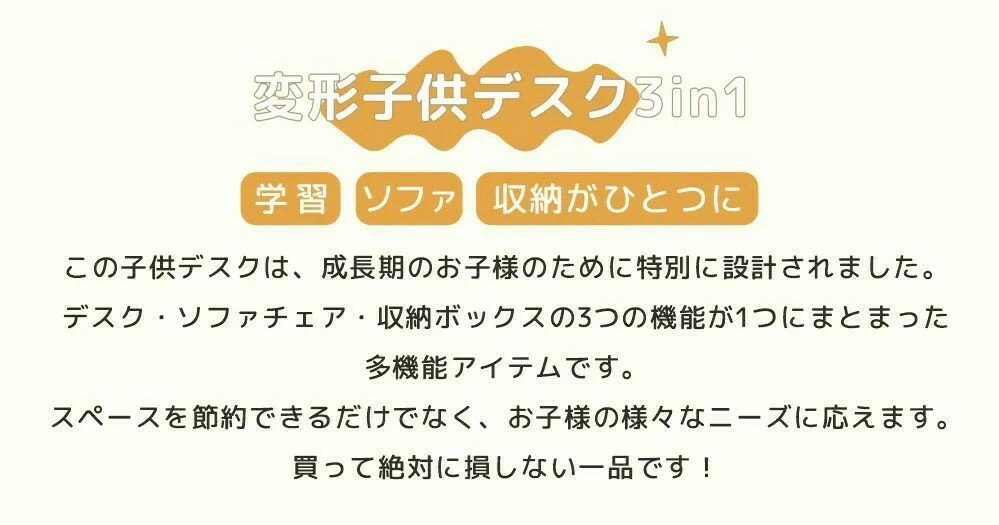 【3WAY】多機能デスク 3WAY 子供用デスク 子供用テーブル テーブルセット キッズデ...