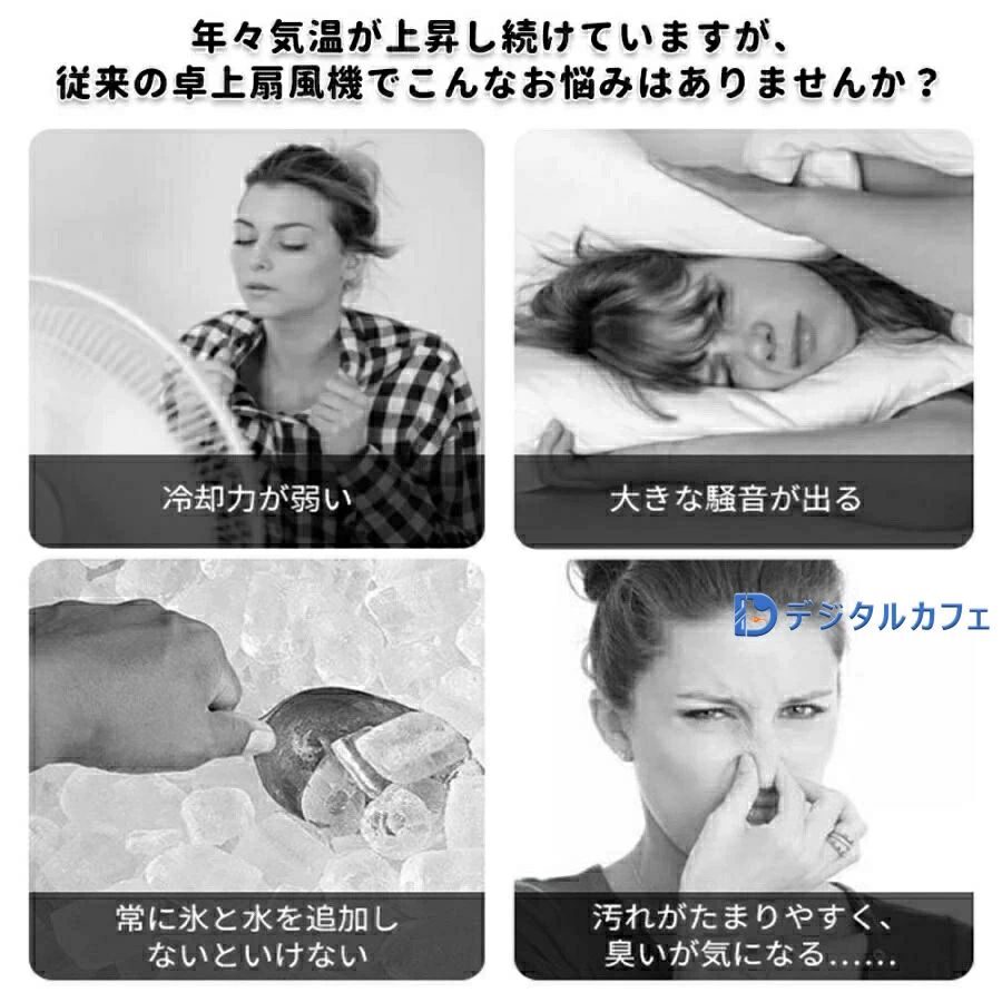 日本製 半導体製冷・水・氷入れない！ -20℃強力冷風機 スポットクーラー 卓上 冷風...