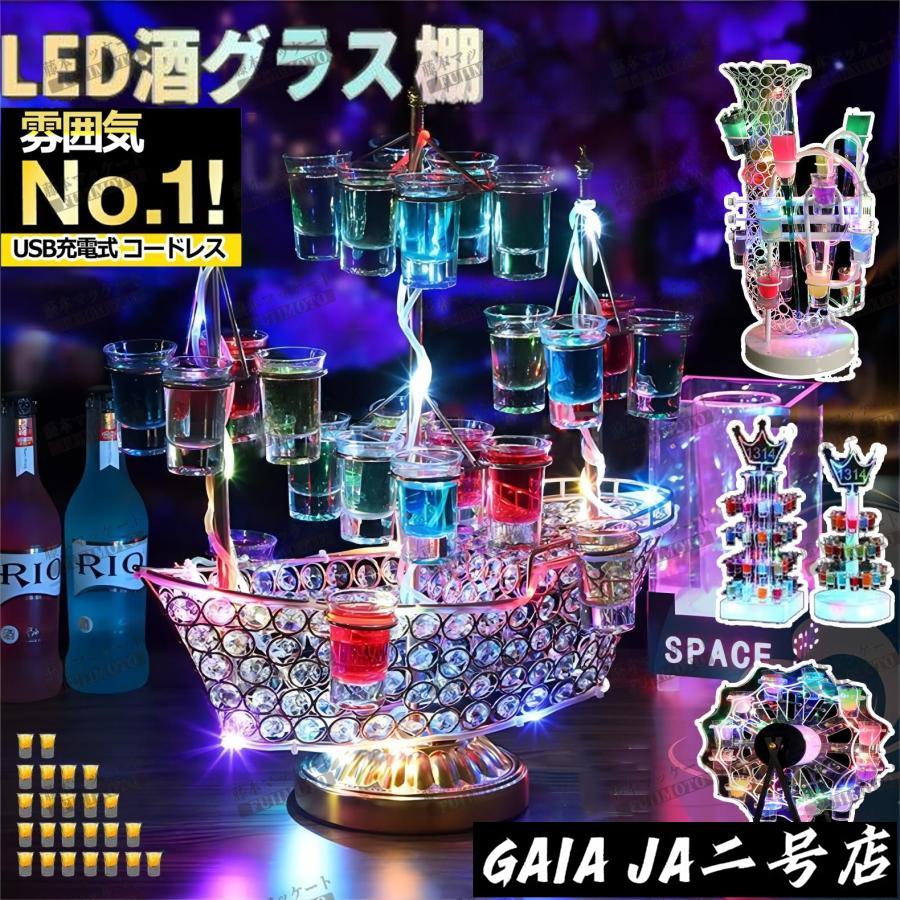 LED酒グラス棚幻の船 LED酒ボトルの�