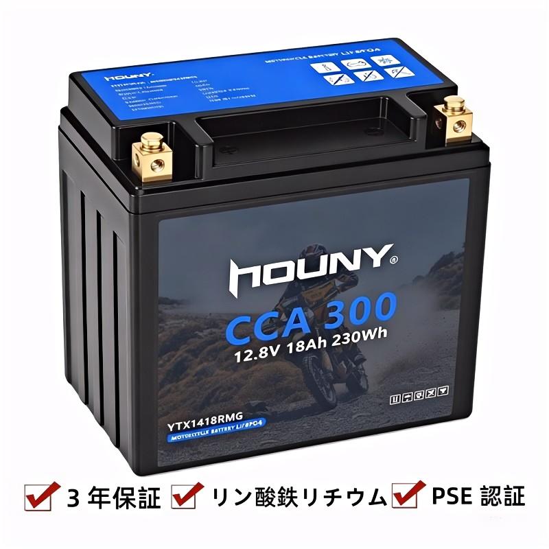 YTX14-BS 互換 リン酸鉄バッテリー 軽量 長寿命 LiFePO4 12.8V 18Ah CCA300 ハイパフォーマンス メンテナンスフリー 密閉型 バイク バッテリー ホンダ / スズキ / カワサキ / ヤマハ ATV スクーター スノーモビル 対応