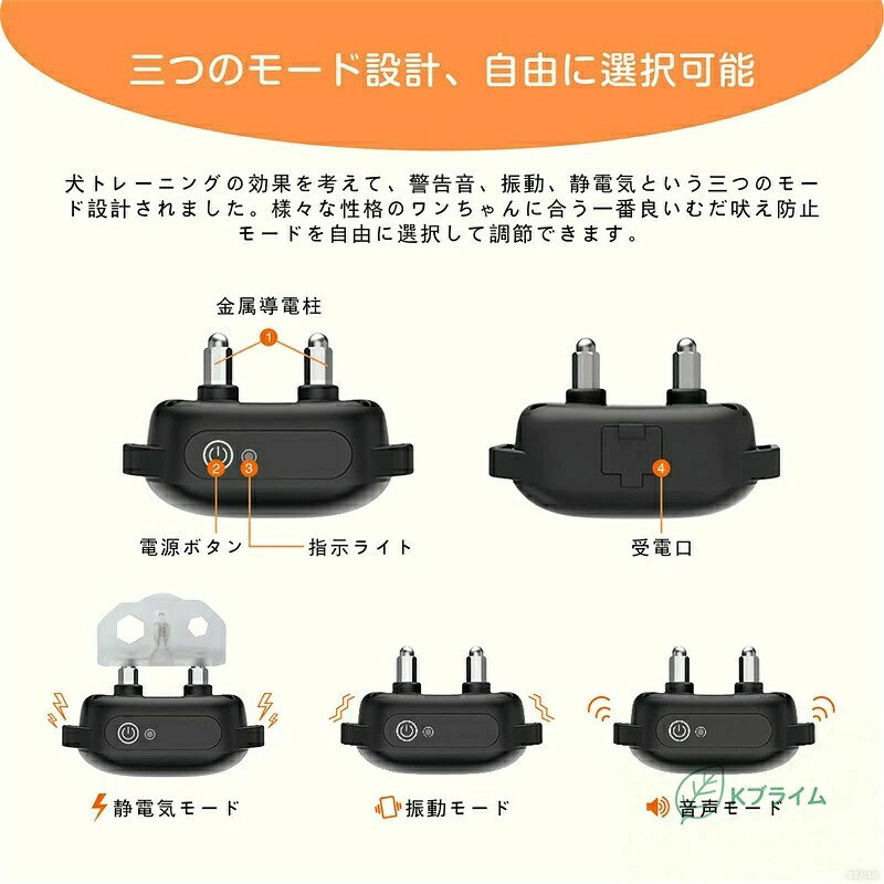 ALASショップのSALE！【2026新登場】VOOPH無駄吠え防止 犬 リモート むだぼえ防止グッズ 無駄吠え防止グッズ 吠え防止 犬 しつけ 首輪 むだぼえ 犬吠える やめさせる グッズ 犬訓練用 ほえる ドック トレーニング IPX7防水 USB充電式 警告音 振動 静電気 最大1000メートル 遠隔操作｜アングル3