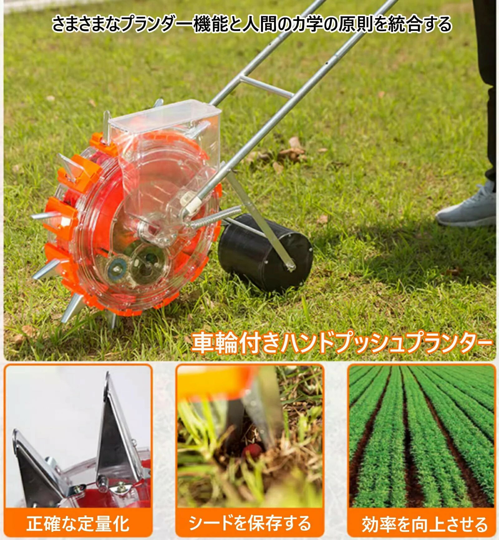 農業種子ディスペンサー種まき機 手動種まき機 野菜播種機 肥料手動プッシュ 播種...
