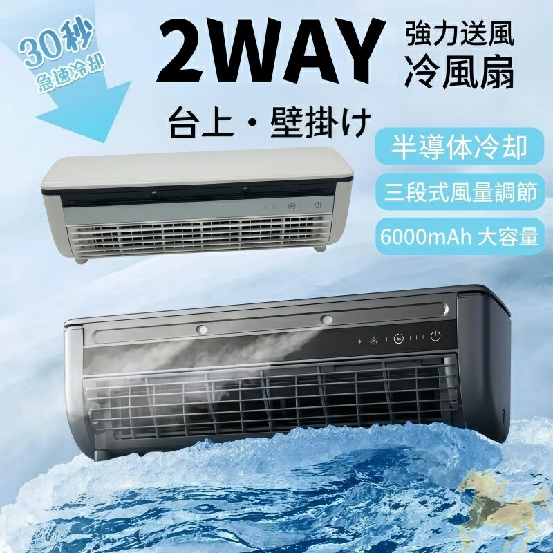 【2026最新★レビュー特典】エアコンファン、壁掛けエアコン 小型冷風扇 工事不要 ...