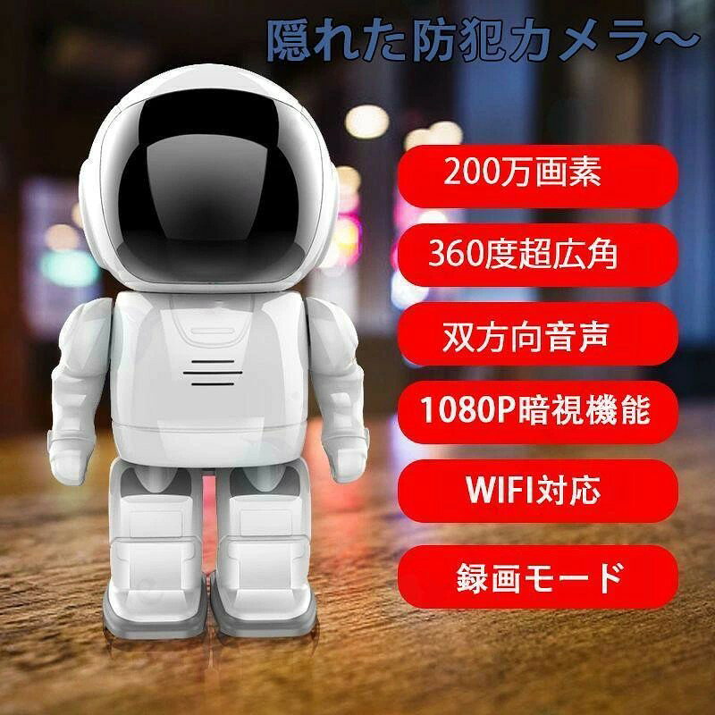 【先着特典付】「送料無料」防犯カメラ 家庭用 wifi 見守りカメラ 屋内 工事不要 ...