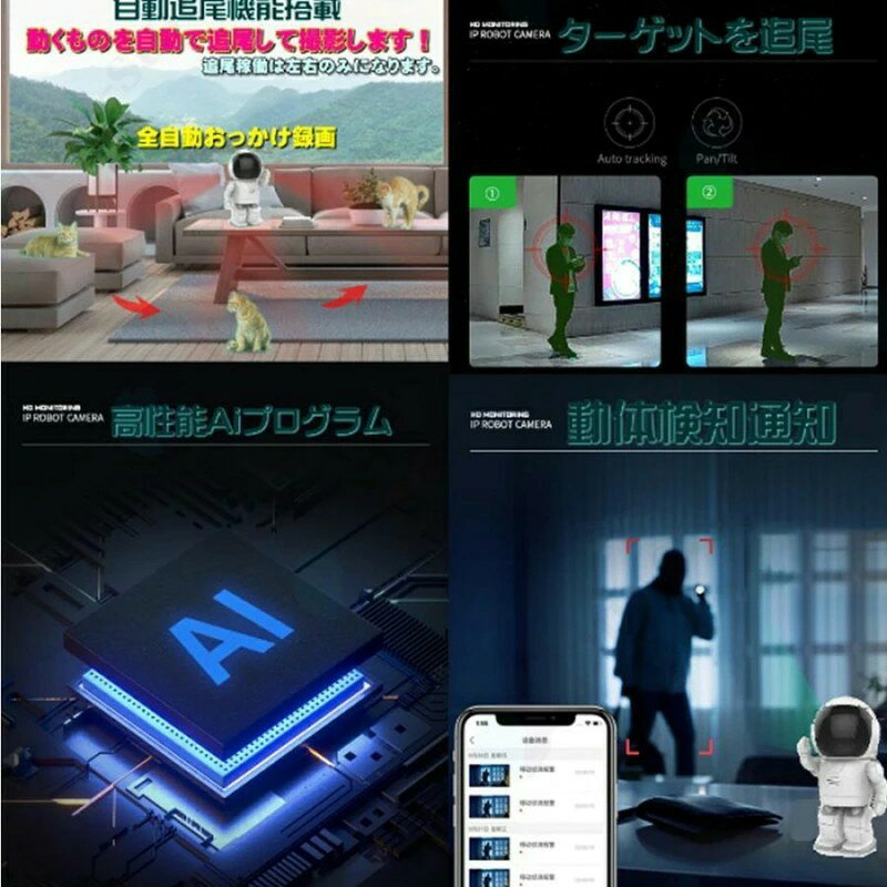 【先着特典付】「送料無料」防犯カメラ 家庭用 wifi 見守りカメラ 屋内 工事不要 ...