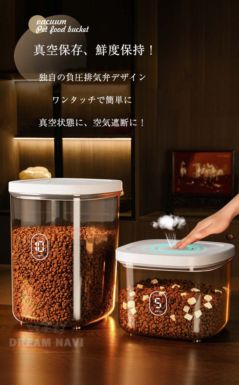フードストッカー 真空容器 3kg 5kg 6kg 計量カップ付 キャットフード ドッグフード エサ入れ ペットフード 密閉袋ごと 保存容器 ストッカー 保存ケース 真空ストッカー 飼料保管箱 大容量 密閉 犬 猫 自動排気 湿気防止 ペット用品 3