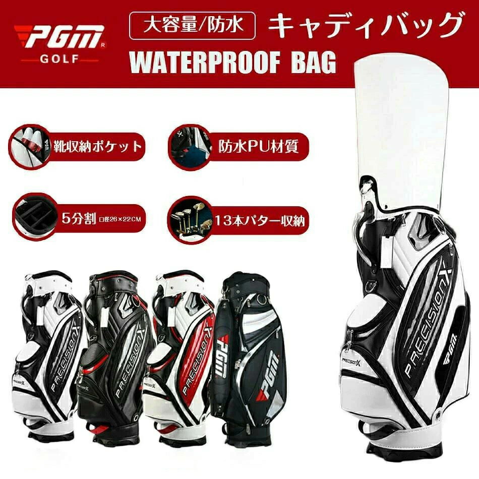 Candy Bag - 長持ち 耐久性 高品質 防水 シンプル 軽量モデル■キャディバッグ ゴルフバッグ PUレザー シングルストラップ ゴルフ用品 メンズ レディース フードカバー付！重量3.7kg