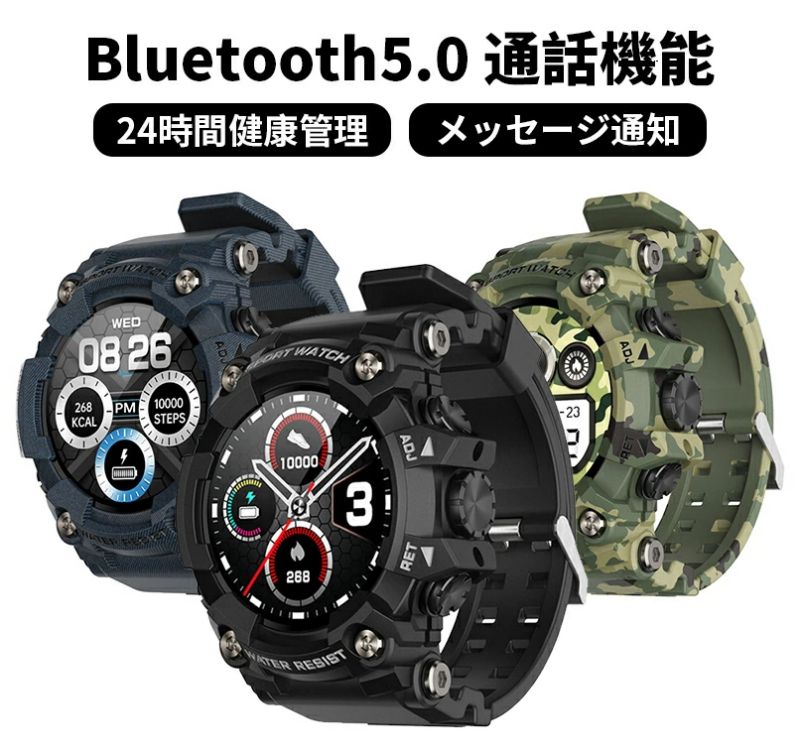 スマートウォッチ Bluetooth5.0通話機能付き スポーツモード メッセージ通知 Smart...