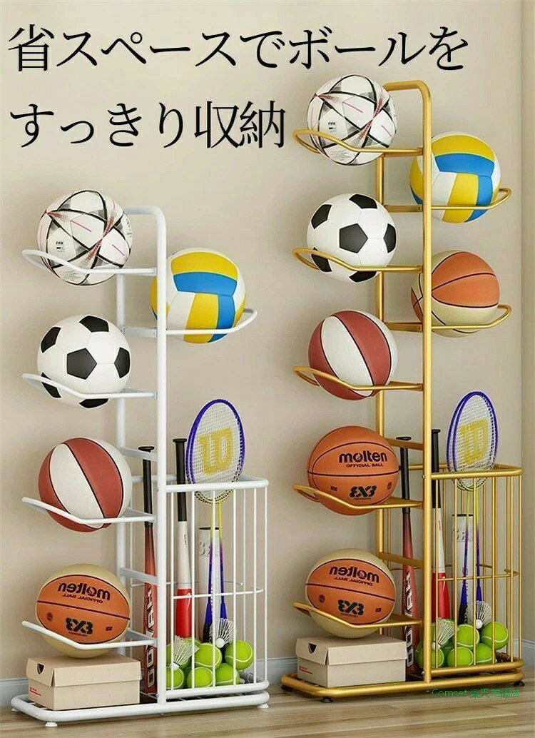 ALASショップの【新品限定ポイントUP/25まで！】ボールラック ボール 収納 ラック 組み立て便利 玄関 ボールラック ボールスタンド 5段 バスケットボールラック ボールスタンドボール整理 カゴ ボール収納ランク ボールスタンドタワー ボール収納 ボールカゴ ボールかご｜アングル2