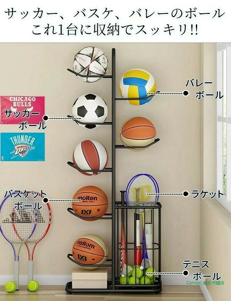 ALASショップの【新品限定ポイントUP/25まで！】ボールラック ボール 収納 ラック 組み立て便利 玄関 ボールラック ボールスタンド 5段 バスケットボールラック ボールスタンドボール整理 カゴ ボール収納ランク ボールスタンドタワー ボール収納 ボールカゴ ボールかご｜アングル3