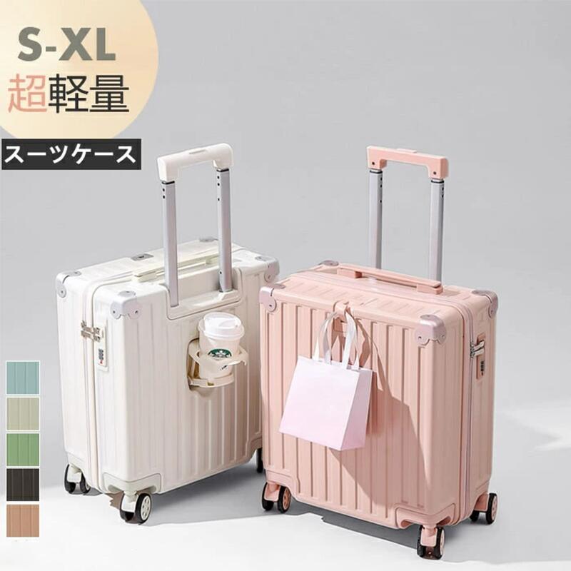Rakuten - スーツケース 機内持ち込み可能 ミニキャリーケース キャリーバッグ 多機能スーツケース ミニトランクケース 8輪 静音 軽量 3-5日用 泊