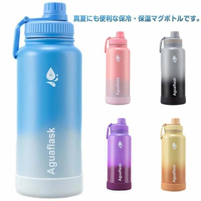 Rakuten - ステンレスボトル マグボトル スポーツ ボトル 保冷 ハンドル付き 水筒 1000ml 1リットル 漏れ防止 直飲み 大容量 ステンレスボトル ステンレス 真空断熱構造 スポーツボトル 軽量 洗いやすい 広口 魔法瓶 ボトル 1000ml 持ち運び 水分補給 旅行 キャンプ