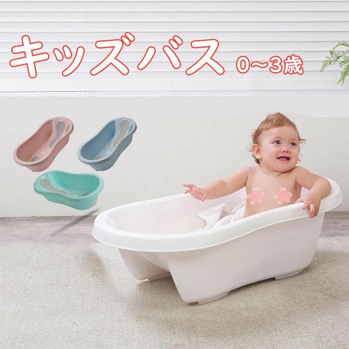 Baby Bathes - ベビーバス 誕生日 子供 大きい 止水栓 お尻ストッパー 誕生日プレゼント 男の子 女の子 赤ちゃん ベビーバス 出産祝い ベビー 0歳 お風